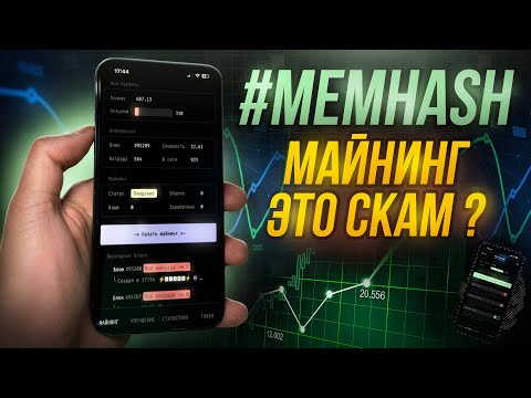 Видео: НАЧАЛ МАЙНИТЬ С ТЕЛЕФОНА? СУРОВАЯ РЕАЛЬНОСТЬ | КУПИЛ КОМП ЗА 300.000₽ !!!