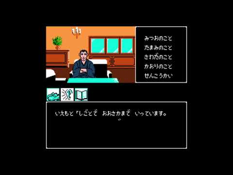 Видео: Yamamura Misa Suspense: Kyouto Hana no Misshitsu Satsujin Jiken [Прохождение 5/12]