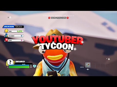 Видео: Фортнайт YouTuber Tycoon 🎥 | Fortnite: Миниигры на авторском острове