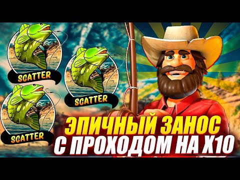 Видео: СЛОВИЛ ДВЕ ПРОХОДКИ ДО х10! ЛЮТЫЙ ЗАНОС В BIGGER BASS SPLASH ВЫДАЛ х1000! #заносы_недели