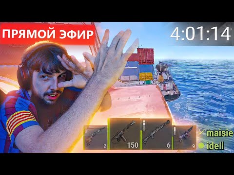 Видео: БЗДЕН и НОВЫЙ НАПАРНИК РАЗНЕСЛИ СЕРВЕР за 4 ЧАСА в РАСТ / RUST