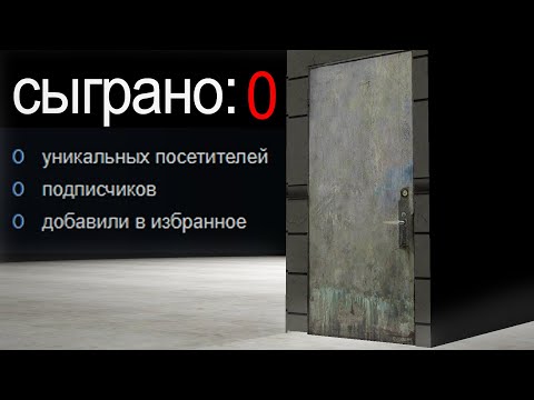 Видео: Исследуем темные глубины неизвестных GMOD карт