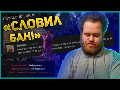 Видео: Словил БАН в Ханте | Лучшие Моменты Hunt: Showdown