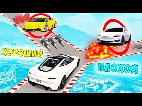 Видео: НОВЫЙ ХОРОШИЙ/ПЛОХОЙ ВЫБОР! ЛАМБА ПРОТИВ ТЕСЛЫ! ГТА 5 ОНЛАЙН! ОБЗОР МОДА В GTA 5!