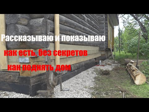 Видео: Подъем двора на шпалы. Доделываем не законченное прошлой осенью.