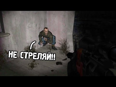 Видео: Чуть не Убил Стрелка - STALKER Вариант Омега 2 #23