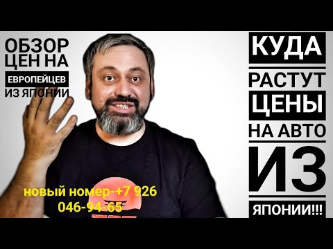 Видео: Что купить за миллион? ЦЕНЫ НА АУКЦИОНАХ Японии растут!