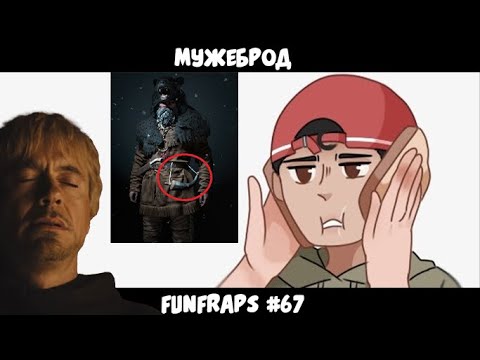 Видео: [Hunt: Showdown]  Мужеброд - Funfraps #67(Приколы Баги Фейлы Нарезка)