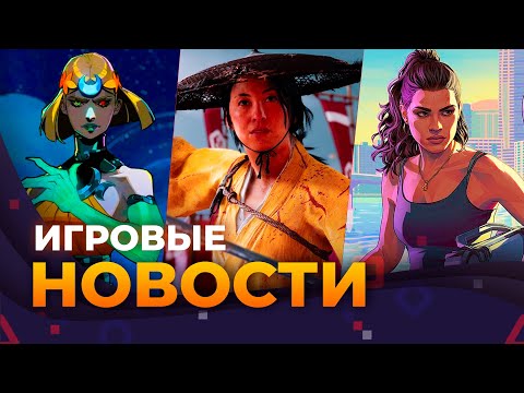 Видео: Forza Horizon 6, Озвучка Ghost Of Yotei, Saros, Hades 2, Marvel’s Wolverine, GTA VI, Игровые новости