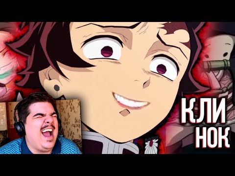 Видео: ▷ КЛИНОК РАССЕКАХАХАХХАХАХАХХАХАХАХАХХАХАХ | РЕАКЦИЯ на Грустный Пакет