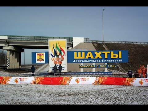 Видео: Шахты без шахт! г.  Шахты .   СМЫСЛ. doc.