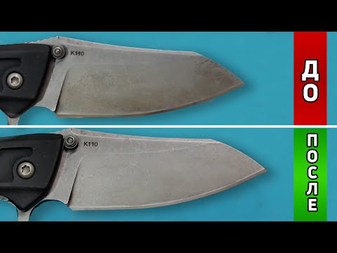 Видео: Как убрать ПИТТИНГ и РЖАВЧИНУ с НОЖА! 100% способ! НЕ РЕЗИНКА!