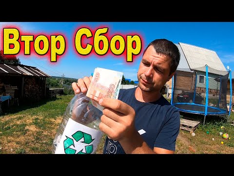 Видео: Втор Сбор. Жизнь в деревне.