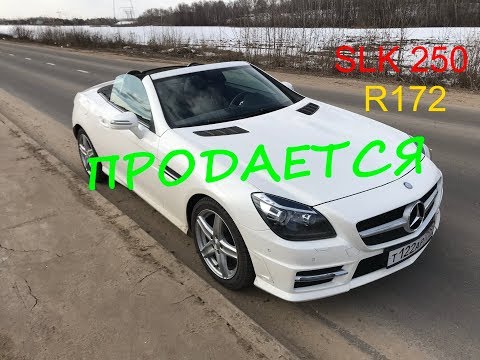 Видео: Mercedes SLK 250 R172 ПРОДАЕТСЯ