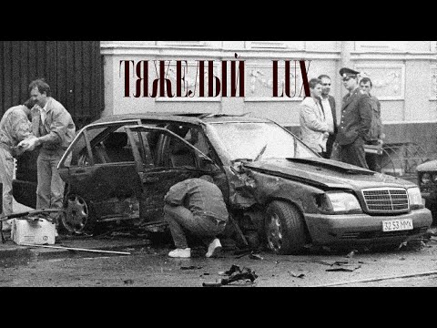 Видео: [FREE] тяжёлая атлетика x old school type beat - тяжелый lux
