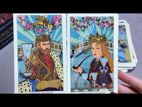 Видео: Венецианское Таро НОВИНКА от Эксмо