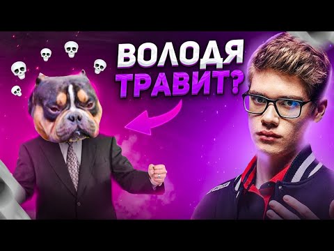 Видео: МИРВАНА КОММЕНТИТ ДУО ПЕРФОМАНС КАП \ С ВОЛОДЕЙ ВСЁ ?