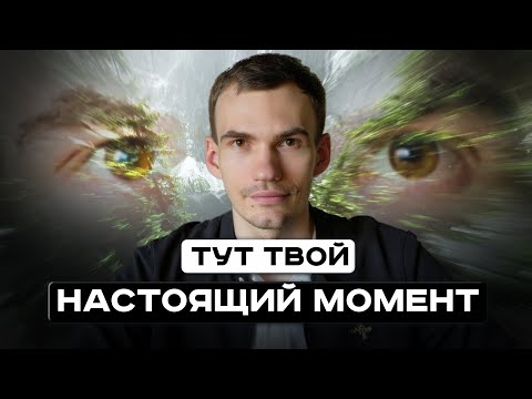 Видео: Побудь в тишине ума. Сатсанг с пробужденным Иваном Никитиным