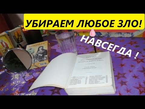 Видео: ❗БУМЕРАНГ за Всё❗ ПРОСТО СМОТРИ💥 Обидчик больше не сможет тебе навредить НИКОГДА📌#Вивиена таро