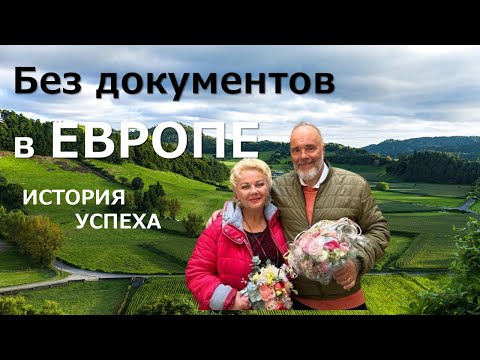 Видео: Из Воркуты до Швейцарии через Германию и Саратов. История Ирины