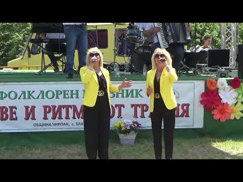 Видео: Събор в Златна ливада с орк. Първомай - 04.05.2025