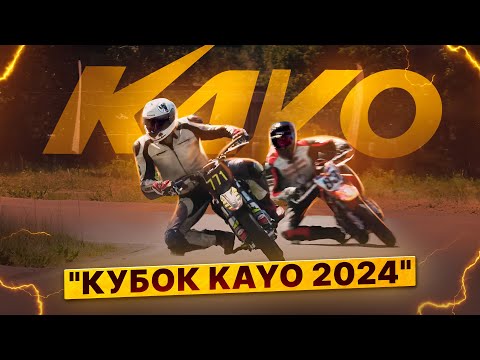 Видео: Кубок KAYO – Чемпионат Москвы по Минимотарду и Супермото возвращается! / Роллинг Мото