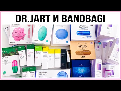 Видео: Корейская косметика Dr Jart+ и Banobagi лучшие средства из Кореи. Что купить?