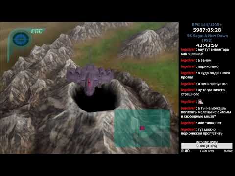 Видео: RPGMania №144. MS Saga: A New Dawn. День 9.