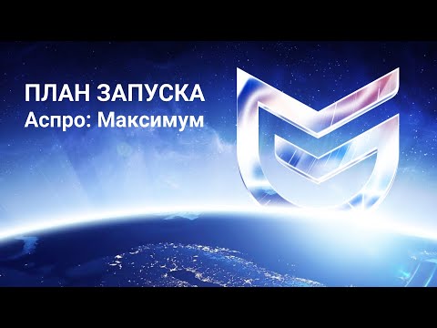 Видео: Пошаговый запуск интернет-магазина на Аспро: Максимум