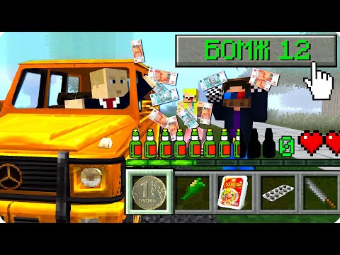 Видео: 💰ПРЕЗИДЕНТ! КАК ИГРАТЬ В МАЙНКРАФТ НА РЕЖИМЕ БОМЖ 100 ТРОЛЛИНГ ЛОВУШКА MINECRAFT ШЕДИ НУБ ДЕВУШКА