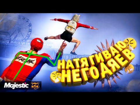 Видео: СКУФЕРМЕН НАТЯГИВАЕТ ИГРОКОВ - GTA 5 RP