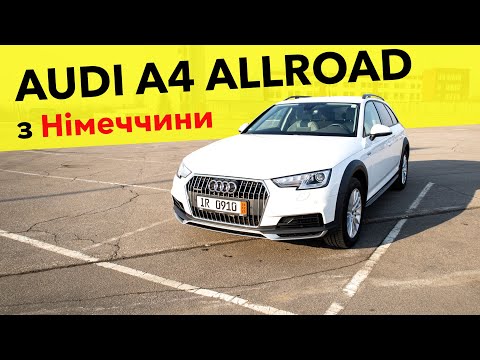 Видео: Хвалю AUDI A4 ALLROAD B9 2.0 TDI S-Tronic цілих 45 хвилин