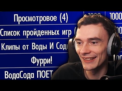 Видео: Своя игра от ВодыСоды по мемам канала Рекви