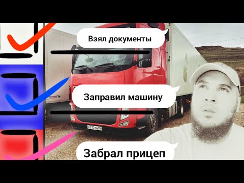Видео: За кулисами