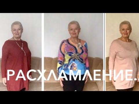 Видео: РАСХЛАМЛЕНИЕ..ОДЕЖДА..СУМКИ..GUESS..ETOILE DU MONDE..СЕКОНД-ХЕНД..SECOND HAND..