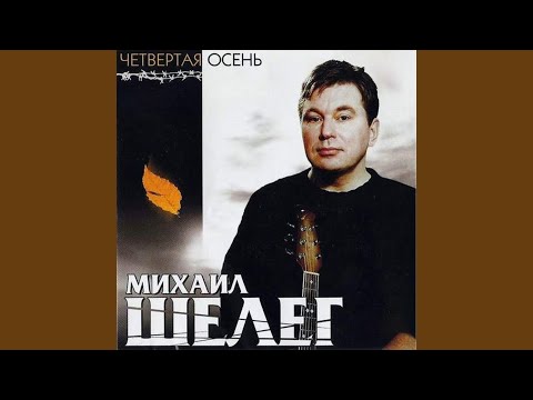 Видео: Между нами города