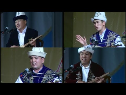 Видео: Жылдын эң мыкты акыны 2012-жыл Азамат Аалы Элмирбек Жеңишбек