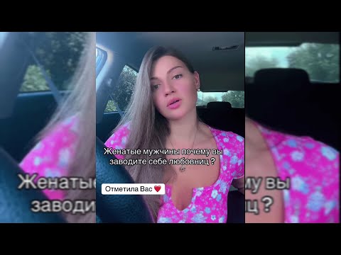 Видео: Она поняла что не нужна МУЖЧИНЕ!