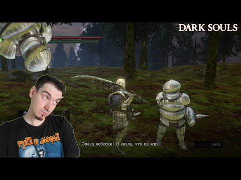 Видео: У него есть дочь???  - Dark Souls #47