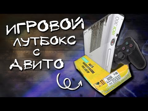 Видео: КУПИЛ на АВИТО КОРОБКУ с ИГРАМИ за 1000 рублей и СОБРАЛ ИГРОВОЙ ПК