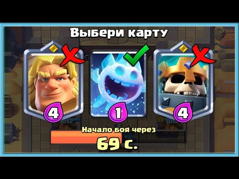 Видео: 😨 Я ЗНАЮ, КАК ИГРАТЬ! СЛЕПОЙ ТРОЙНОЙ ДРАФТ / Clash Royale