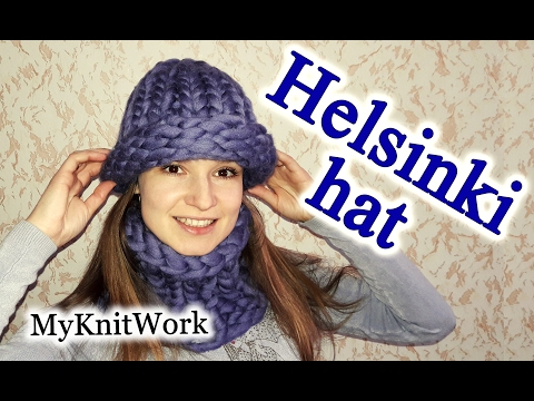 Видео: Шапка Helsinki из шерсти мериноса. Вяжем шапку из толстой пряжи. Шапка Хелсинки.