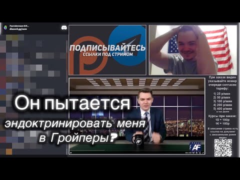 Видео: БЕН ШАПИРО РЕКЛАМИРУЕТ ФУЭНТОСА? | Маргинал в шоке