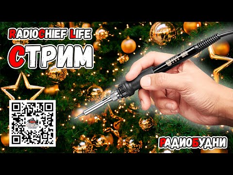 Видео: 🎄 С новым годом! Вспоминаем прошлое и строим планы на будущее - СТРИМ!