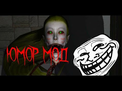 Видео: Юмор мод Eyes the horror game Humor mod