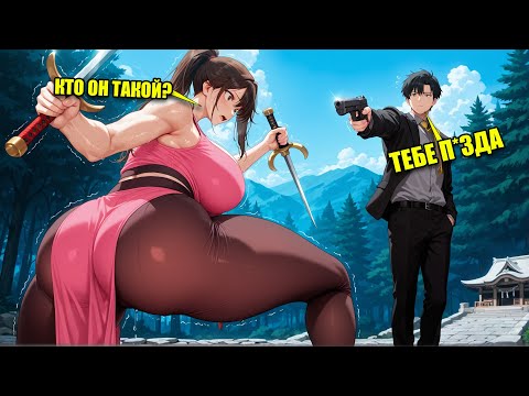 Видео: ГАНГСТЕР Попал в СРЕДНЕВЕКОВЬЕ с ПИСТОЛЕТОМ, и ВОИТЕЛЬНИЦЫ БОРЮТСЯ За Него!