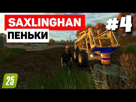 Видео: Farming Simulator 25 Saxlingham - Смена тактики #4