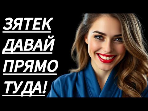 Видео: 🔥 ТЁТЯ ВЕРА, ПОКА МЫ БЫЛИ ОДНИ... - Истории из жизни, Любовные истории, Аудиорассказ