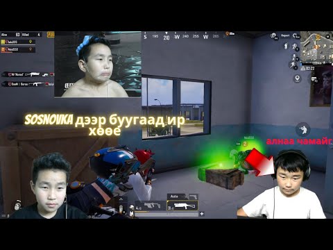 Видео: SOSNOVKA ДЭЭРХ АМЬДРАЛ