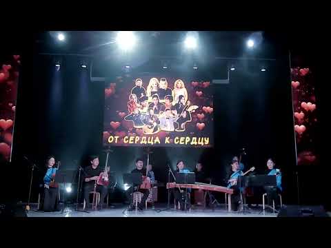Видео: Концерт «От сердца к сердцу» 1отд